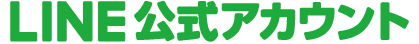 LINE_OA_logo1_green